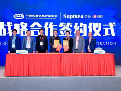 簽了！美儀與中國(guó)儀器儀表行業(yè)協(xié)會(huì)達(dá)成戰(zhàn)略合作