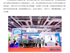 昆侖海岸亮相上海國際水展 物聯(lián)網(wǎng)技術(shù)賦能環(huán)保領(lǐng)域創(chuàng)新發(fā)展