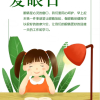 2023第6屆中國(guó)（濟(jì)南）國(guó)際青少年眼健康產(chǎn)業(yè)展覽會(huì)