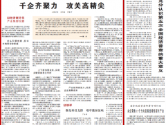人民日報丨科遠(yuǎn)智慧：上下游協(xié)同攻關(guān)，實現(xiàn)關(guān)鍵設(shè)備自主可控