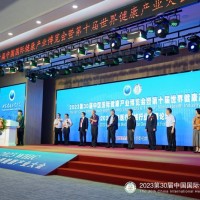2024第33屆（上海）中國國際健康產業博覽會