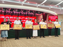 “園企同行，攜手筑夢(mèng)”——惠科達(dá)儀表榮獲自貢市沿灘高新技術(shù)產(chǎn)業(yè)園區(qū)2023年金秋助學(xué)愛心企業(yè)