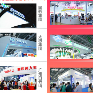 2024保健食品展展暨NHNE中國國際營