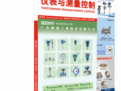 廣州派晟在無線儀表技術(shù)上的努力以及無線儀表的發(fā)展趨勢(shì)