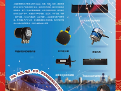 上海源本磁電技術(shù)有限公司 總經(jīng)理 徐興 2024年新春寄語(yǔ)