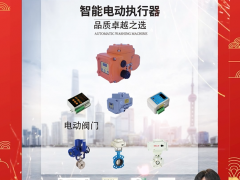 深圳東儀電子有限公司 總經(jīng)理 肖國(guó) 2024年新春寄語(yǔ)