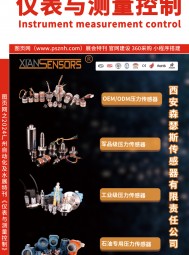 2024廣州自動(dòng)化及水展特刊索引《儀表與測(cè)量控制》第一期