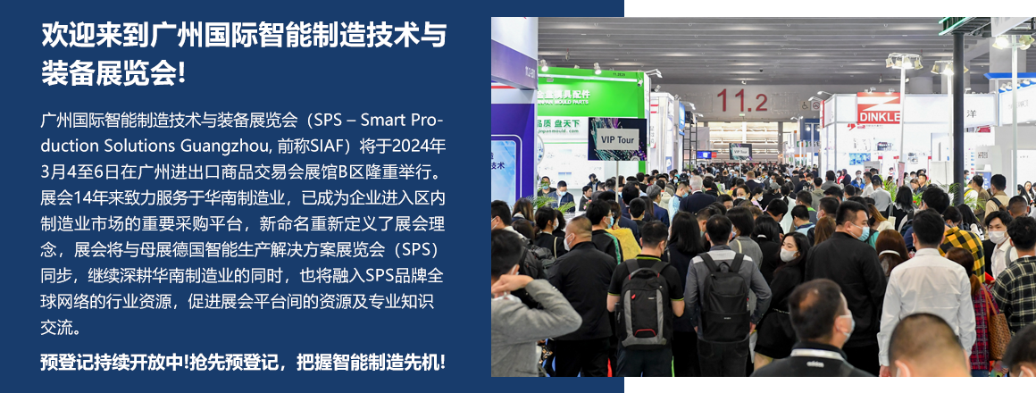 工業自動化展