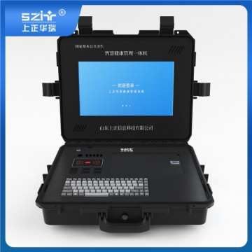 便攜式公衛健康一體機/健康管理一體