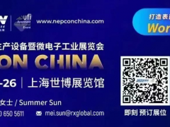 倒計時30天｜期待您加入NEPCON China 2024共同見證電子制造行業美好發展！