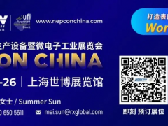 重磅展商搶先看！NEPCON China 2024匯聚各大展商，共繪電子制造行業新藍圖