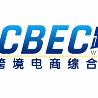 2024第四屆中國跨境電商及新電商交易博覽會