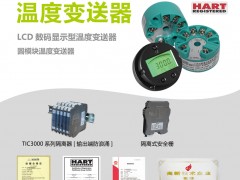 熙泰自控設(shè)備入刊上海世環(huán)會(huì)特刊《儀表與測(cè)量控制》系列客戶(hù)報(bào)道23