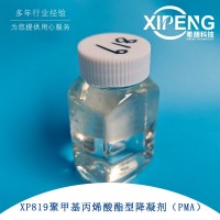 聚甲基丙烯酸酯類PMA降凝劑XP891 潤滑油降凝劑