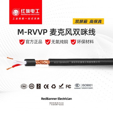 M-RVVP 麥克風(fēng)雙咪線