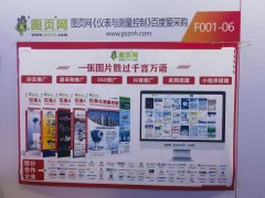 《儀表與測量控制》雜志亮相2024年中國（上海）國際傳感器技術(shù)與應(yīng)用展覽會-系列報道1
