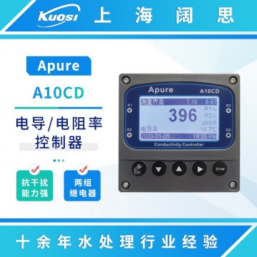 Apure電導率儀A10CD系列工業在線電