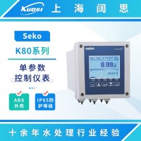 SEKO賽高K80系列儀表水質(zhì)監(jiān)測(cè)儀 在線(xiàn)PH計(jì)電導(dǎo)率儀余氯