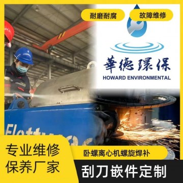 四川資陽阿法拉伐p2-450三相離心機