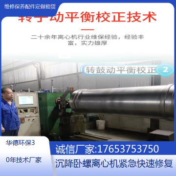 湖北荊門巨能國產(chǎn)LW400沉降離心機螺