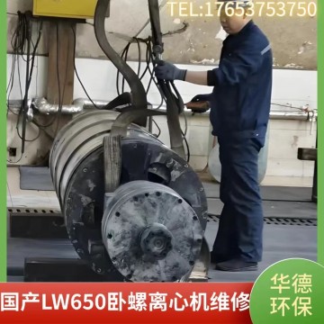 安德里茨D3L臥螺式離心機(jī)螺旋碳化鎢