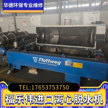 福樂偉Z5E臥螺離心機食品廠維修經驗