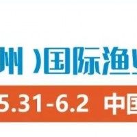 2025年中國（福州）國際漁業展覽會-水產海鮮展會