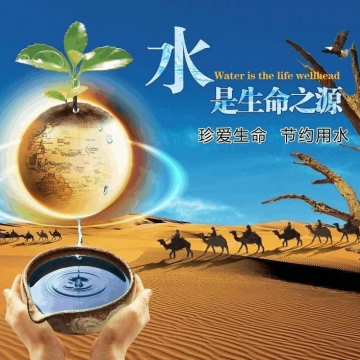 2025中國節(jié)水與可持續(xù)發(fā)展論壇暨展