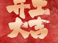 圖頁網《儀表與測量控制》2025年正月初八開工大吉！