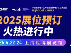 NEPCON China 2025海外新買家曝光！