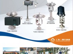 上海三洲自控儀表有限公司入刊《儀表與測量控制》系列客戶
