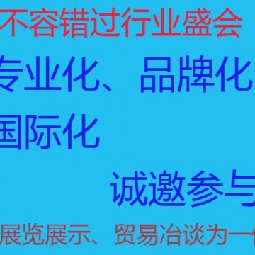2026中國(西安)國際慣性導航及位置